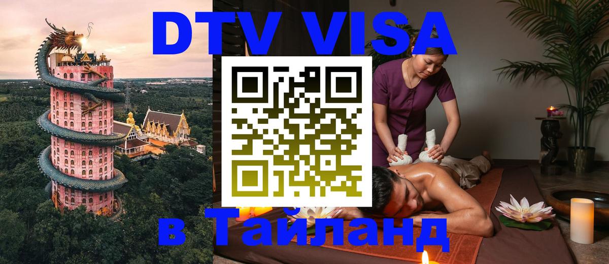 Оформление DTV визы под ключ: стоимость и тарифы, только загранпаспорт - Орехово-Зуево  18.11.2025 